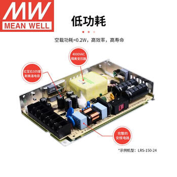 明纬（MEANWELL）LRS-50-24 220转变压器灯带监控驱动开关电源 明纬电源 2.2A 24V