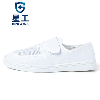 星工（XINGGONG） PVC四孔透气鞋无尘鞋帆布网面鞋 防静电工作鞋 PVC白色半网 44码