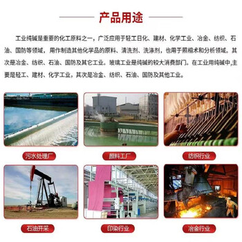 鲸彩蔚蓝   99%工业级纯碱轻质污水处理纯碱印染碳酸钠