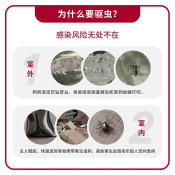 拜宠爽拜耳宠物驱虫药狗体外驱虫滴剂驱除狗狗寄生虫除跳蚤蜱虫中小型犬用德国进口4~10kg犬用4支装