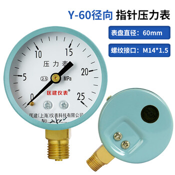 匡建仪表（CONJANT）Y-60 压力表0-25mpa水压表 自来水空气地暖压力测量M14*1.5螺纹