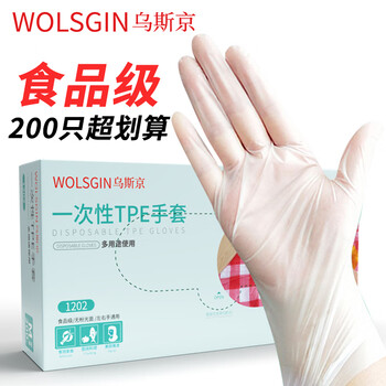 乌斯京 一次性手套TPE食品级200只餐饮厨房美容塑料薄膜手套 大码L