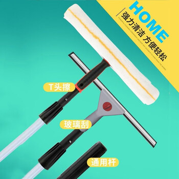 斯图擦玻璃刮水器伸缩杆延长杆涂水器擦窗玻璃清洁刮刀三件套 豪华型1.2伸缩款35cm