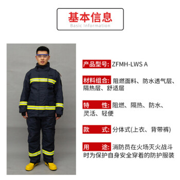 劳卫士 消防服套装 ZFMH-LWS A 5件套 3C认证 消防员灭火救援装 蓝色