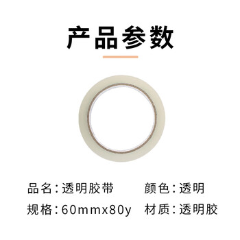 飞尔（FLYER）透明胶带 打包胶带 高粘性【60mm×80y】100卷起批