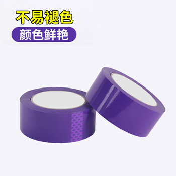 飞尔（FLYER）彩色胶带 封箱打包 宽3.5cm长90m 打包透明胶带 紫色 3卷起批【FL0J01】