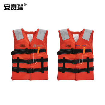 安赛瑞 定制款 国标救生衣（均码）成人船用 救生背心 790005