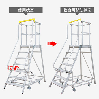 亚迈狮 铝合金仓库登高车 超市理货梯 平台登高梯 7步梯  可移动 FP系列 