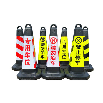 聚远 JUYUAN  塑料路锥专用车位反光方锥三角锥路障警示柱70cm停车场车位障碍桩方形路锥加厚