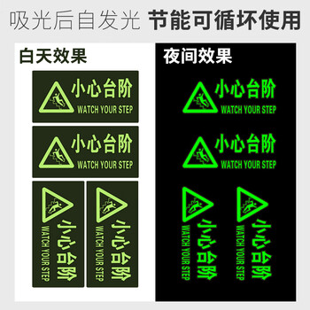 坚冠 小心台阶 中英文图示版 25片装 夜光耐磨地贴 指示牌 楼梯口台阶当心滑倒警示牌