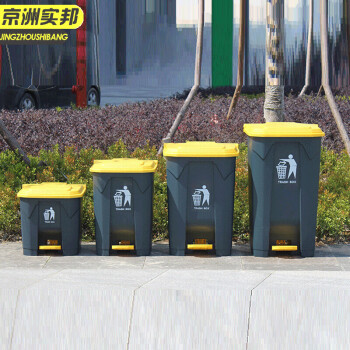 京洲实邦 20升脚踏桶灰桶灰盖 垃圾桶商用大号脚踩脚踏式户外环卫带盖大容量桶JZSB-1002