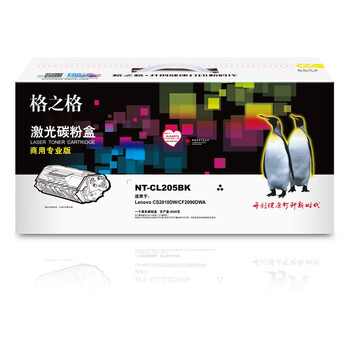 格之格 硒鼓 墨粉盒 黑色 商用专业版 适用机型CS2010DW CF2090DWA【NT-CL205BK】
