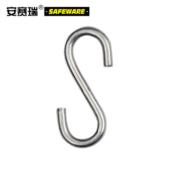 安赛瑞 304不锈钢S钩挂钩 卡扣 标准紧固件 M5长度54mm厚度5mm 20个装 23174
