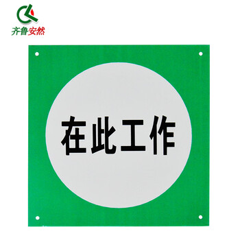 齐鲁安然 标志牌 电力标牌 支持定制 PVC警示牌 指示牌 高压危险 禁止合闸 安全标示牌【黄色 止步高压危险】