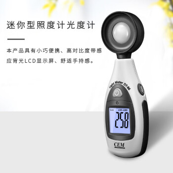 华盛昌 DT-86 迷你型照度计光度计 照度仪 定做 1台