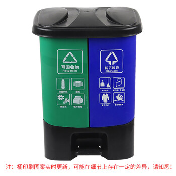 海斯迪克 HK-367 脚踏式塑料垃圾桶分类双格有盖 可回收+其他垃圾 苏州分类垃圾桶 40L绿蓝款