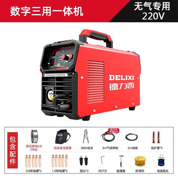 德力西气保焊机无气二保焊机270气体保护焊机单电压220V电焊270数字三用一体机【无气】220v