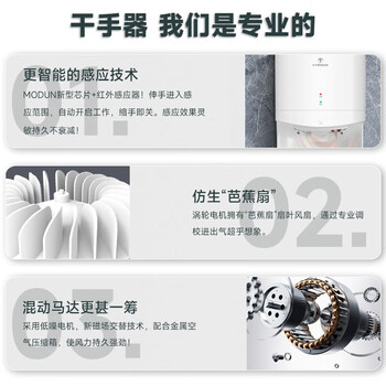 莫顿（MODUN） 全自动感应卫生间干手器烘手器干手机 冷热可调 M-2008C白色长款