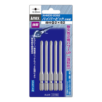 安力士牌（ANEX）进口AHMD5-2082 螺丝刀批头 单头强磁螺丝刀 十字批咀 PH2X82mm 5支装
