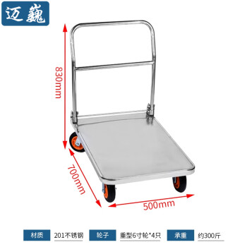 迈巍重型不锈钢平板车承重150kg手推车折叠手拉车拖车拉货车搬运车可定制ME237