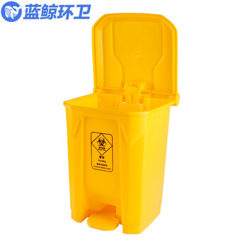 蓝鲸环卫【68L加厚脚踏桶】医疗废物垃圾桶医疗周转箱黄色诊所医脚踏式废弃物锐利器盒塑料垃圾桶