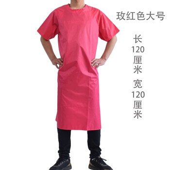 者也 短袖罩衣防水防油围裙厨房食堂水产养殖成人罩衣耐磨耐弱酸碱工作服大褂长款反穿衣 玫红色 110*115CM