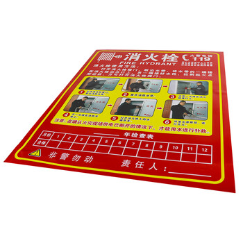 海斯迪克 HK-48 PVC墙贴 消火栓灭火器使用方法标识牌 消防栓箱标识贴纸 消火栓50*65cm