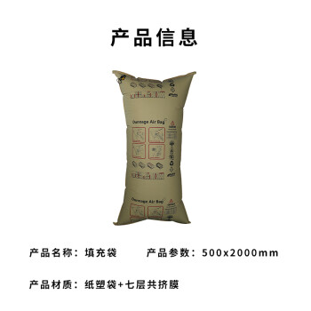 飞尔（FLYER）集装箱充气袋 填充空气袋 牛皮纸编织袋物流运输缓冲袋【500x2000mm 1个】