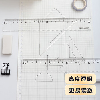 晨光(M&G)文具透明波浪边尺子小学生直尺20cm文具考试专用 刻度清晰精准ARL96275中考高考