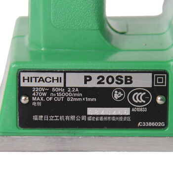高壹工机 HiKOKI P20SB 日立P20SB电刨470W大功率82MM木工电刨 整机