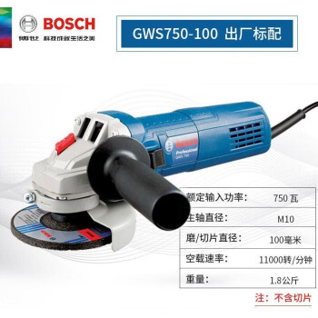 博世（BOSCH）GWS 750-100/125专业角磨机角向磨光机 GWS 750-100 M10/100mm（随机不含附件）