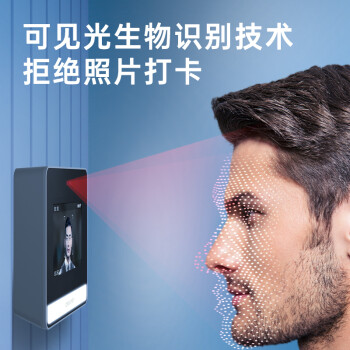 得力智能云考勤机 可见光动态人脸识别打卡机 活体检测 wifi联网 远程在线管理 4英寸大屏 DL-D5S