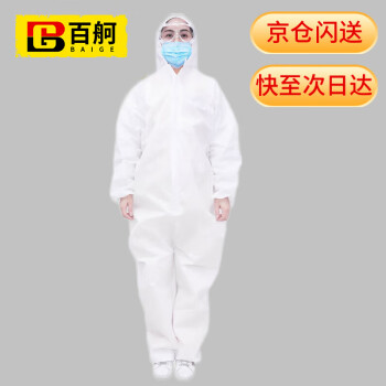 百舸 连体式防护服 工业防尘喷漆防护 一次性隔离衣连帽 白色 1件