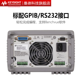 是德科技（Keysight）E3640可编程程控直流电源 E3646A（双路输出）8V/3A或20V/1.5A，60W 
