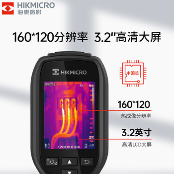 海康微影（HIKMICRO）手持红外测温热像仪电力巡检电气设备电路检测热像仪 TP51+微距镜头+支架