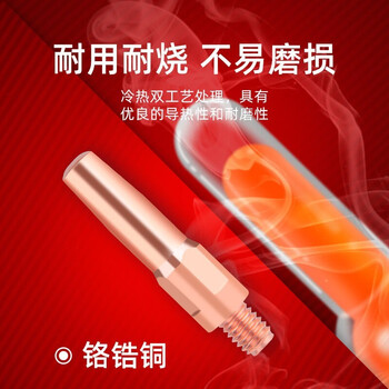 德力西导电嘴二保焊机紫铜M6咀电嘴0.8 1.0 1.2 气保焊机焊枪配件 9级精车铬稿铜40*1.0 （10支）