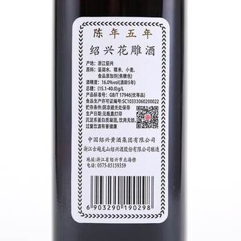 古越龙山 花雕酒 陈年五年 半干型 绍兴黄酒 500ml*12瓶 整箱装 