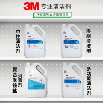 3M 浴厕清洁剂（3.78L）厕所浴室清洁剂马桶清洁剂除垢除尿渍除异味洁厕灵