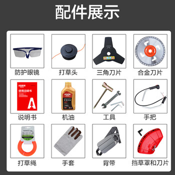 奥晟机械（AOSHENG）CG430TH二冲程燃油割草机侧挂式除草机割灌机打草机割稻机收割机开荒锄草开沟机