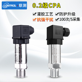 联测 P300压力变送器水压油压液压气压真空压力传感器 0-1mpa 【4-20mA输出】【螺纹M20*1.5】 
