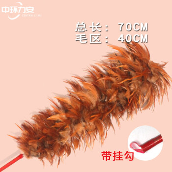 中环力安【锈钢伸缩款尖毛1m2】手工可伸缩鸡毛掸子ZHLA-8170B