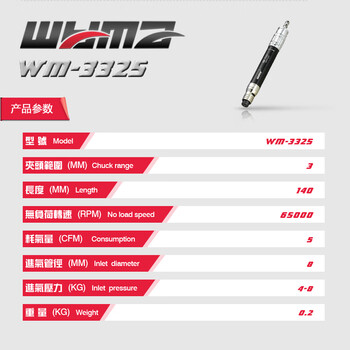 威马牌气动工具系列 气动打磨机打磨笔刻磨笔工业级风磨笔小型高速玉石雕刻磨抛光机WM-3325(送50个磨头）