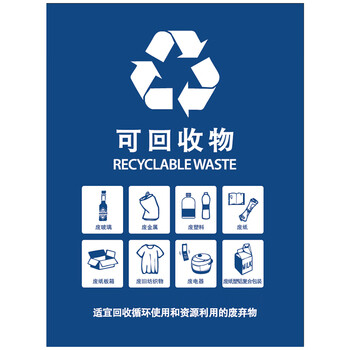 科力邦（Kelibang） 垃圾桶分类标识不干胶贴 上海干湿分类标签贴纸厨余有害标志贴30*40cm KBT001 干垃圾