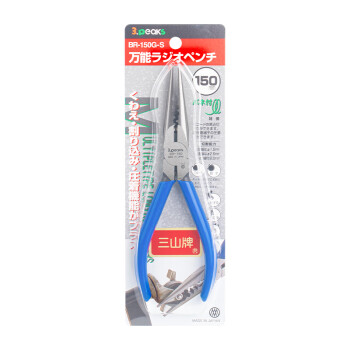 三山（3.peaks）进口电工多用尖咀钳BR-150G-S尖嘴钳 压端子钳6寸150mm