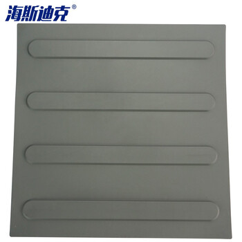 海斯迪克 HKW-155 PVC盲道砖 防滑橡胶盲道板人行道指路砖地铁医院楼梯导盲砖橡塑盲道条 300*300灰色长条状