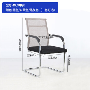 时通弓形办公椅网布透气椅子会议椅老板椅职员椅4009黑色