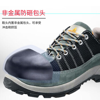 代尔塔 301232 毛面牛皮及网面混合鞋面低帮蓝灰色39码1双装