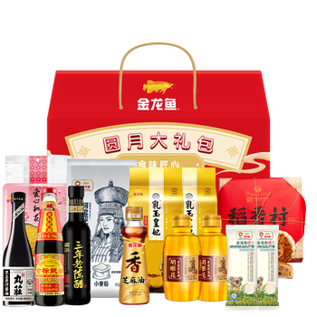金龙鱼中秋大礼包 月饼 米面粮油 厨房调味品 节日慰问品 员工团购福利 金龙鱼龙圆月中秋大礼包D款
