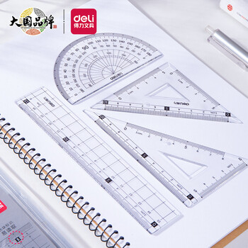 得力(deli)学生高考中考考试绘图套尺(直尺*1+三角尺*2+量角器*1)套装 79514开学文具