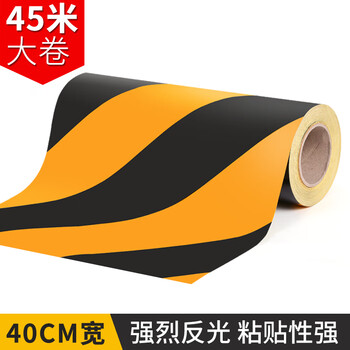 坚冠 警示胶带 宽40cm长45米 黄黑安全警戒地标线 工厂仓库定位隔离斑马线划线防水反光标识贴